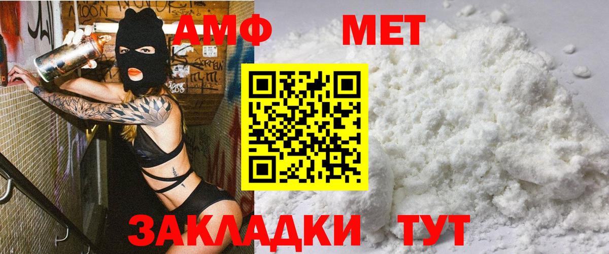 Amphetamine Premium Александров