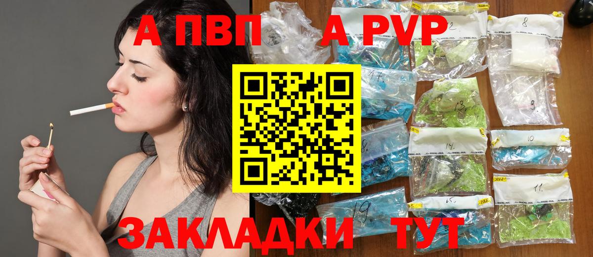 Александров  Alfa_PVP крисы CK  Alpha PVP мука  А ПВП крисы CK  Вход с VPN 