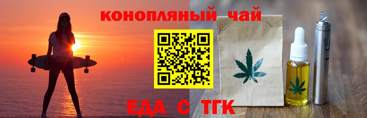 Александров  Еда ТГК конопля  Вход с VPN 