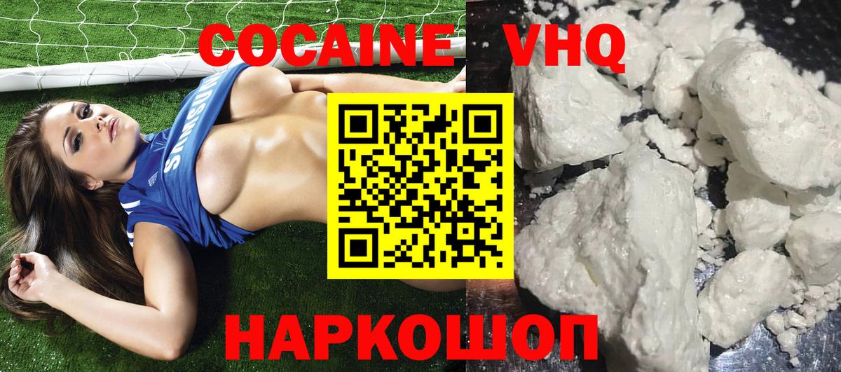 Кокаин 98%  Вход с VPN  Александров 
