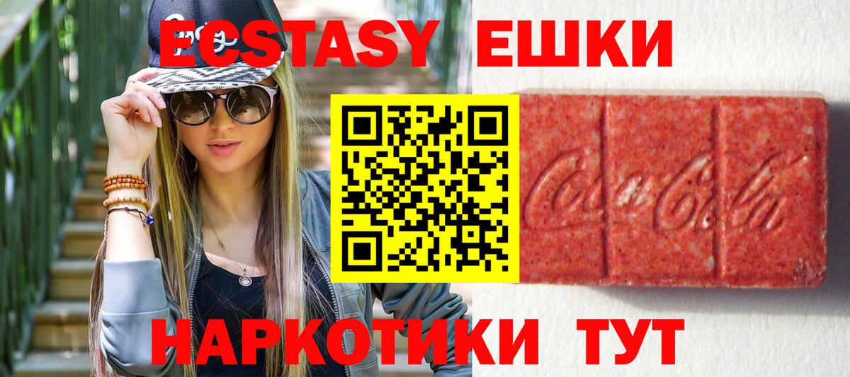 Александров  Ecstasy 250 мг  ЭКСТАЗИ  blacksprut ссылки  Вход с VPN  Ecstasy диски 