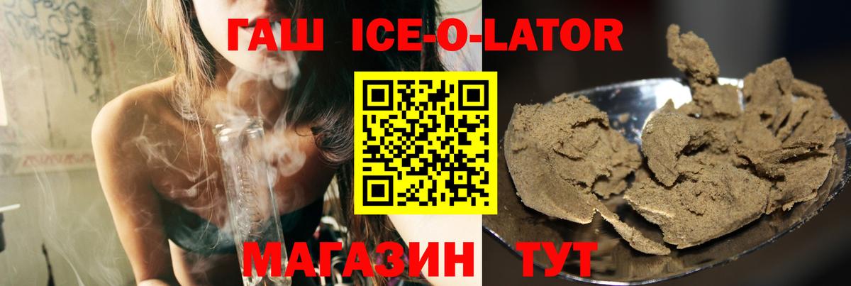 Александров  ГАШ гарик  ГАШИШ  Вход с VPN  ГАШИШ Premium 