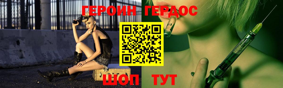 Героин VHQ  Вход с VPN  Александров 
