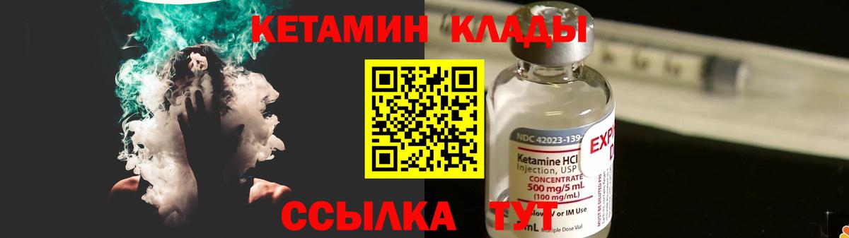 Кетамин ketamine  мега как войти  Вход с VPN  Александров  КЕТАМИН VHQ 