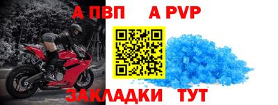 ALPHA PVP Азнакаево