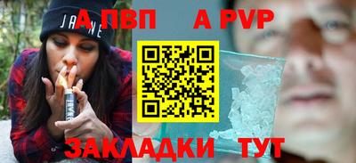 ALPHA PVP Азнакаево