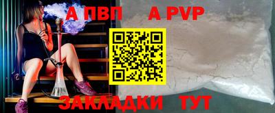 ALPHA PVP Азнакаево