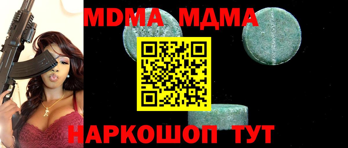 MDMA молли Александров