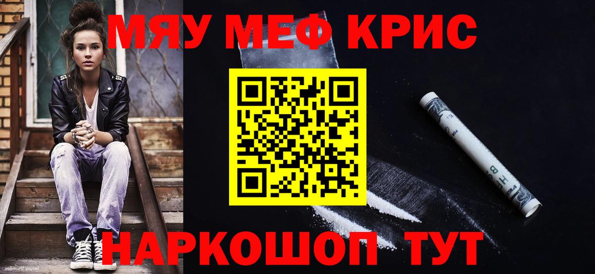 МЕФ 4 MMC  МЯУ-МЯУ  Меф  Вход с VPN  Александров  Мефедрон VHQ 