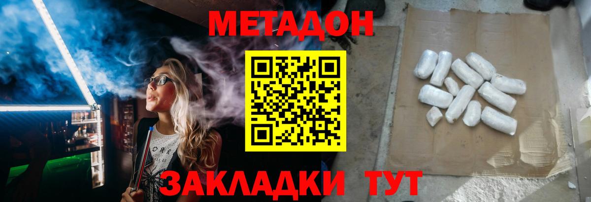 МЕТАДОН кристалл  ссылка на мегу зеркало  Вход с VPN  Александров  МЕТАДОН белоснежный 