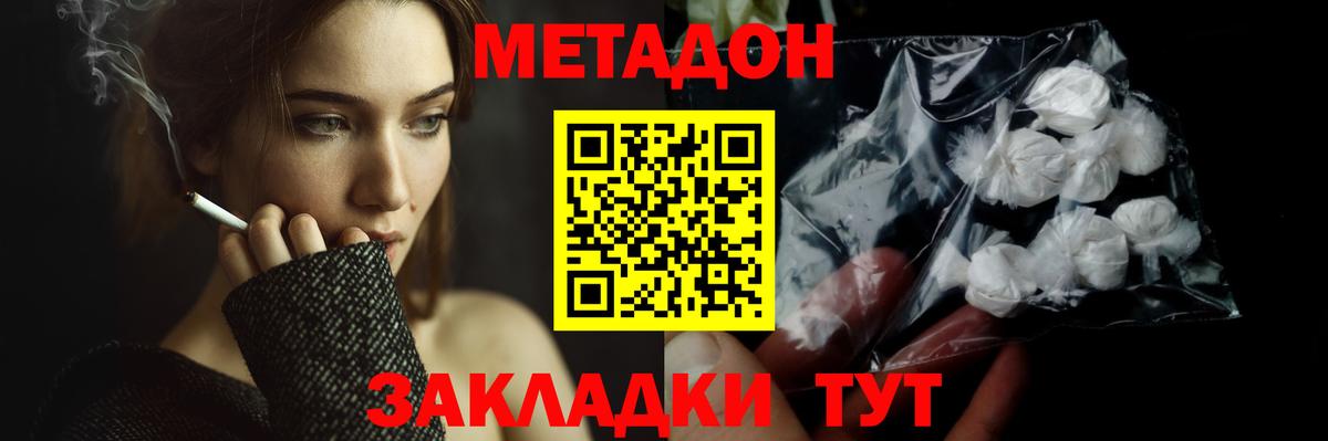 МЕТАДОН белоснежный Александров