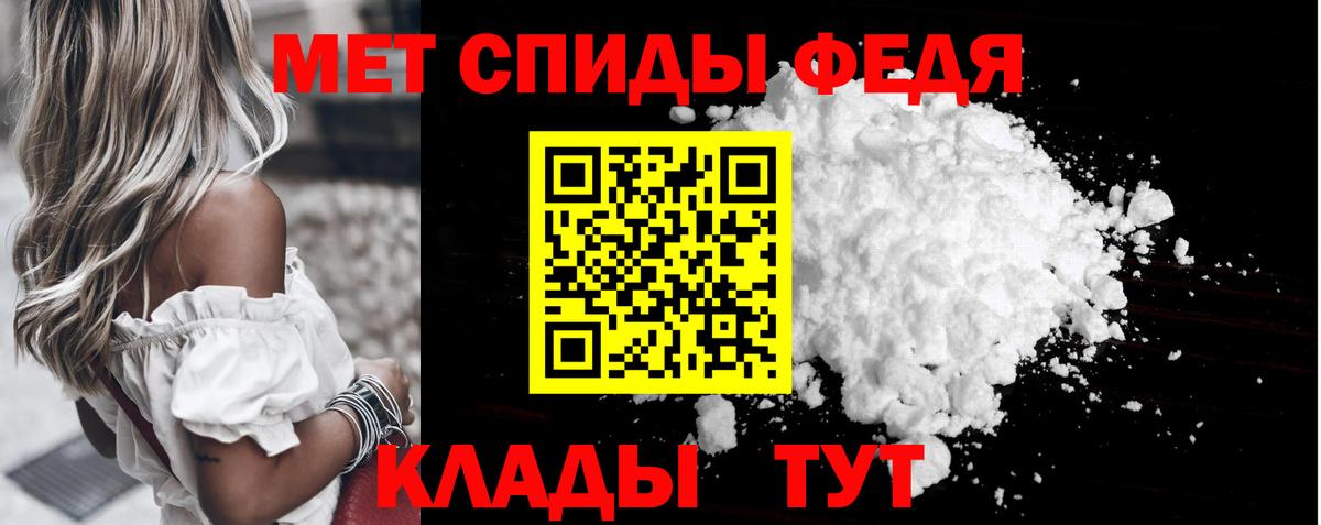 Александров  Метамфетамин Декстрометамфетамин 99.9%  Вход с VPN 