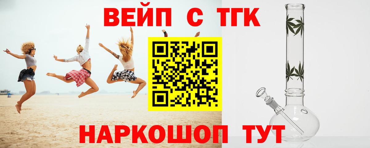ТГК THC oil  Вход с VPN  ТГК концентрат  купить наркотики цена  Александров 